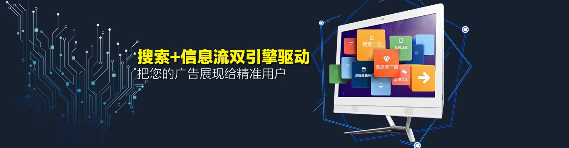 绵竹sem投放