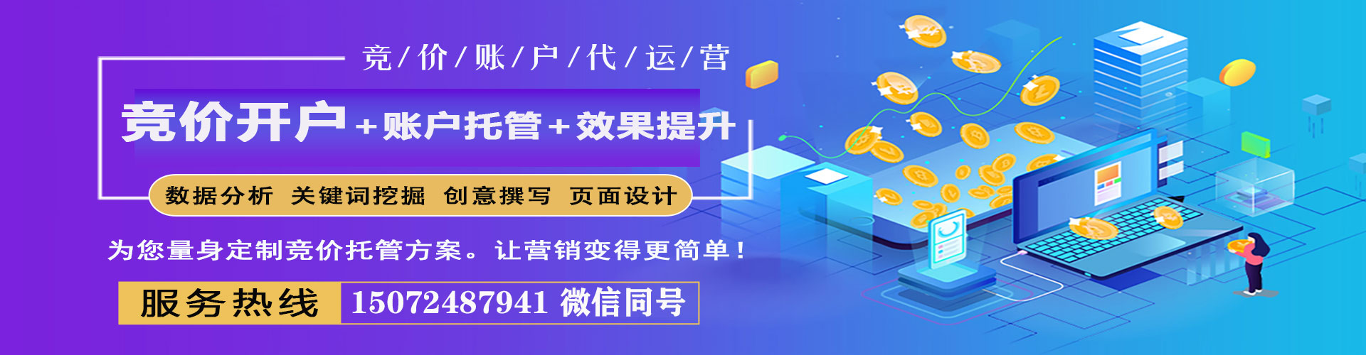 绵竹sem代理